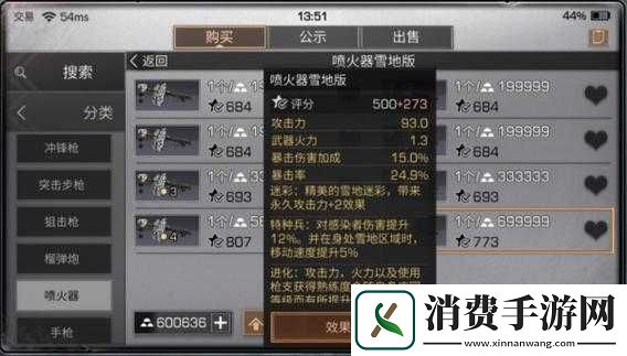 明日之后如何高效获取强力武器火焰喷射器-攻略揭秘！