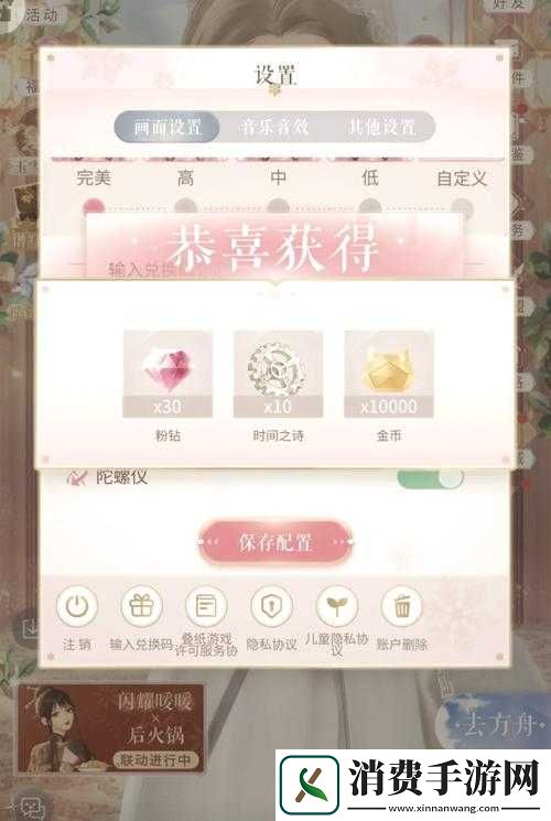 闪耀暖暖周年庆兑换码究竟是多少？独家揭秘最新兑换码分享！