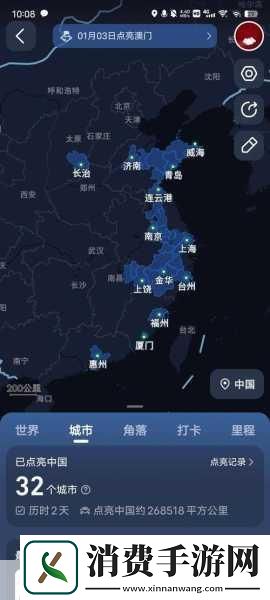 高德地图秘籍轻松点亮你的旅行足迹城市