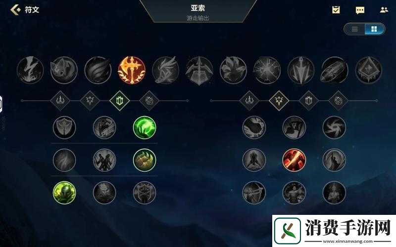 英雄联盟手游亚索符文怎么选-这些搭配让你制霸峡谷！