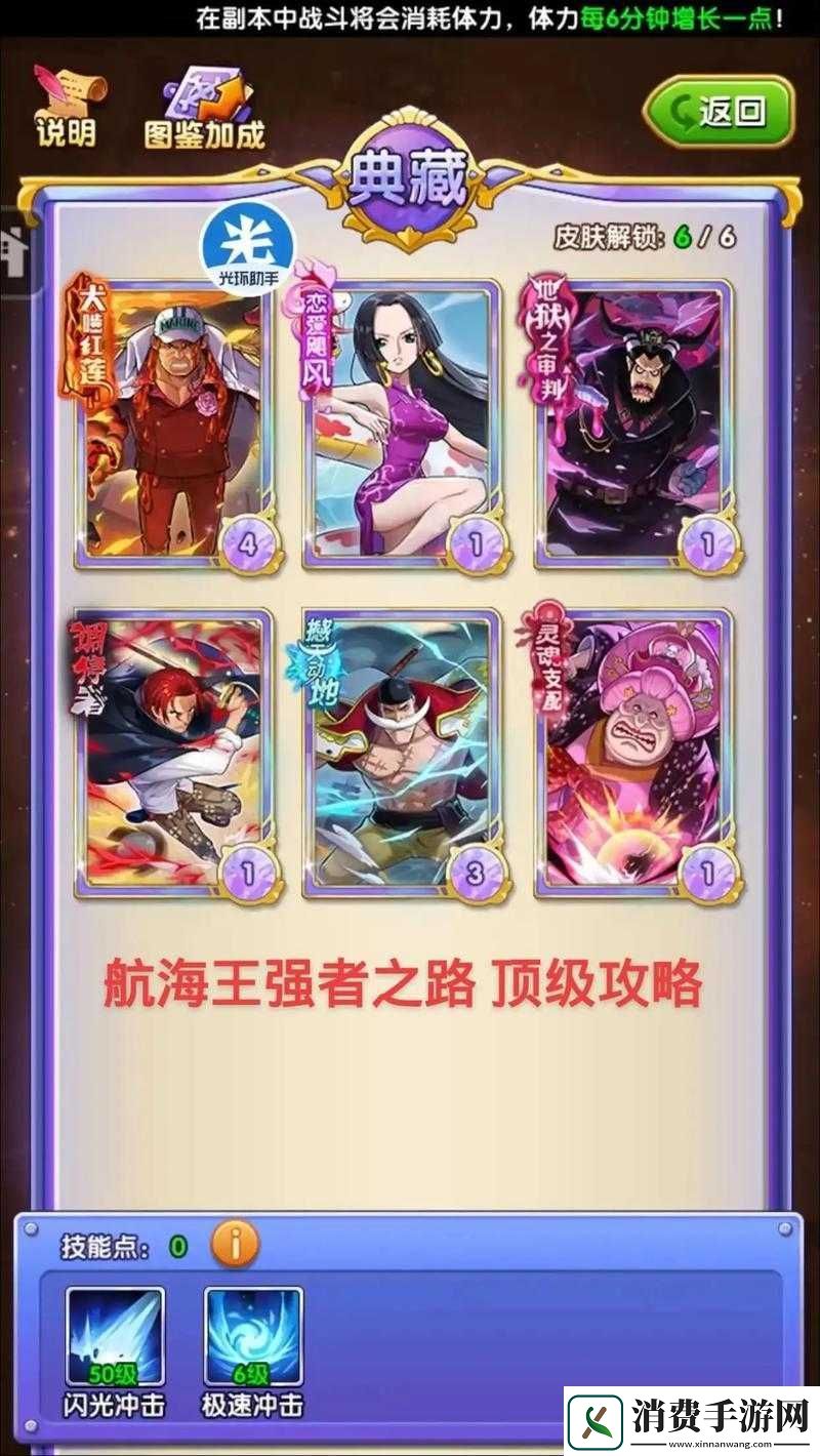 航海王强者之路称号系统究竟如何运作-全面解析带你揭秘！