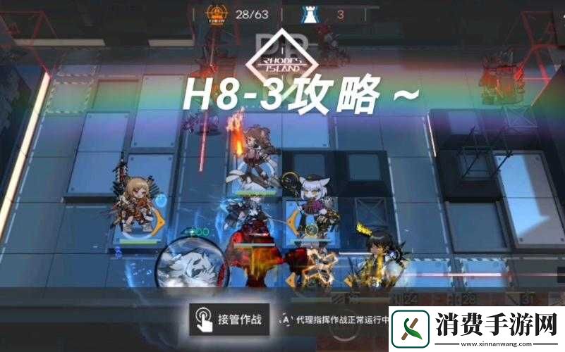 明日方舟H8-3狂夜行动歌者如何通关-深度解析攻略视频揭秘悬念！