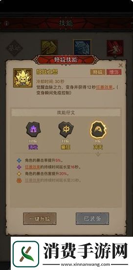 英雄没有闪雷霆原力锤玩法攻略