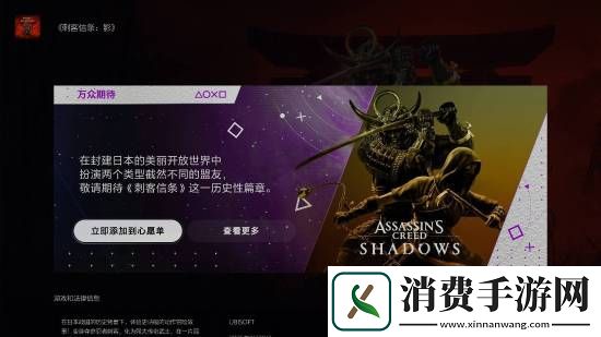 万众期待！刺客信条