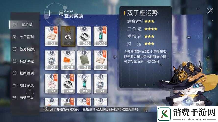 解神者全神格送礼大揭秘-如何巧妙管理资源-送出完美礼物