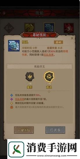 英雄没有闪雷霆原力锤玩法攻略