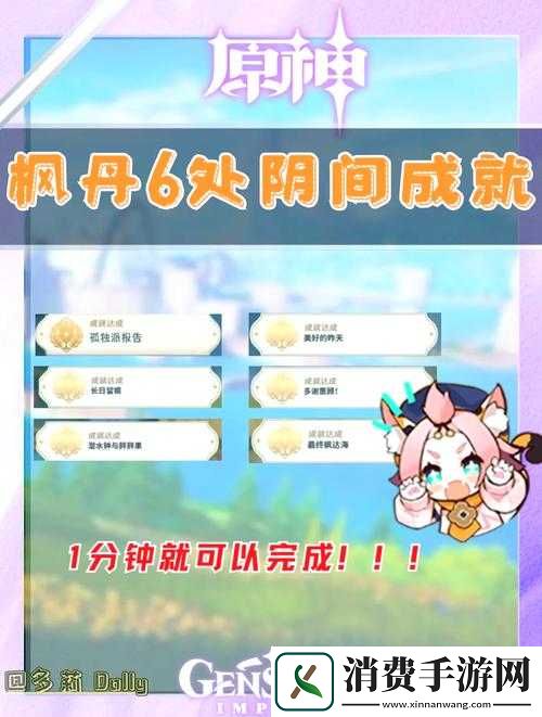 原神新系统声望系统如何解锁-全面解锁方法介绍来啦！