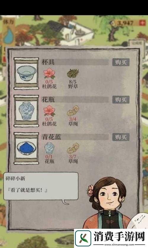 江南百景图小新的店铺究竟藏在哪里-深度解析带你趣味揭秘！