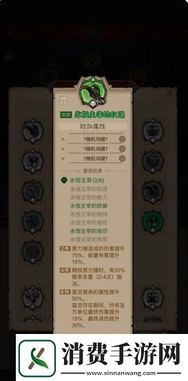 英雄没有闪雷霆原力锤玩法攻略