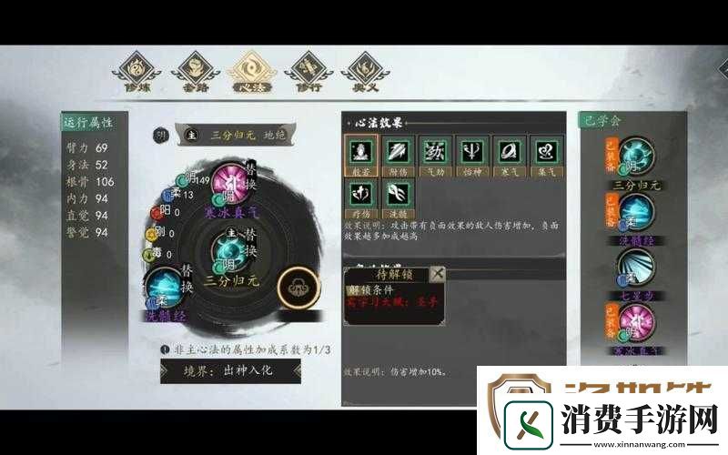 如何在下一站江湖中高效解锁圣手心法-获取攻略揭秘