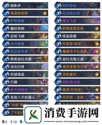 炉石传说狂野模式中锁喉贼卡组的推荐