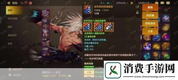 DNF冰雪套搭配全攻略打造极致冰冻伤害