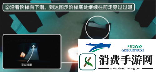 光遇潜海季第二个任务怎么做