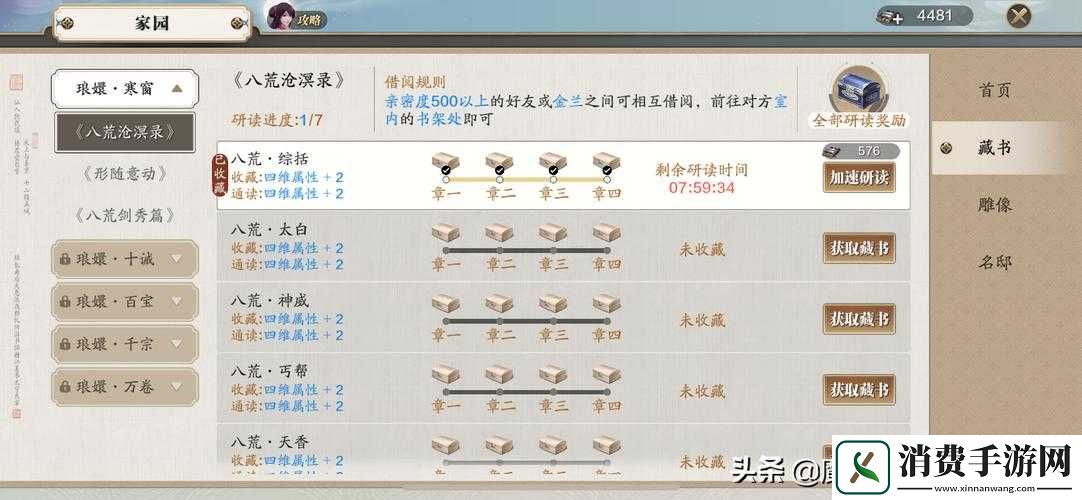 天涯明月刀手游中如何快速提升好友度-这些方法你试过了吗