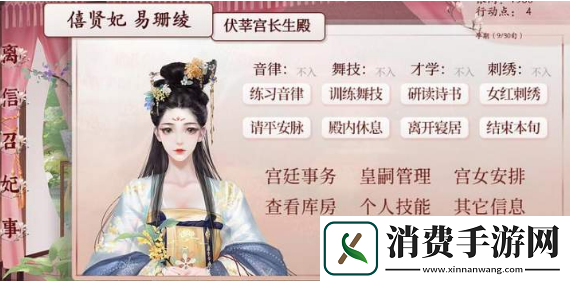 分享深宫曲自己吃毒药会死吗