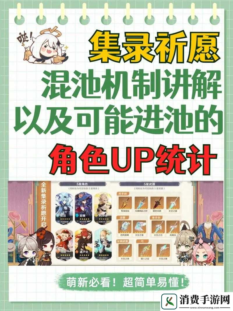 原神1.1迫近的客星版本更新-祈愿活动有哪些新玩法将带来革命性变化