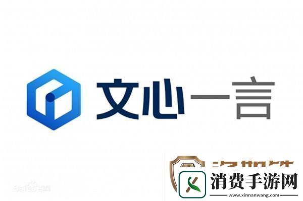 百度文心一言App更新