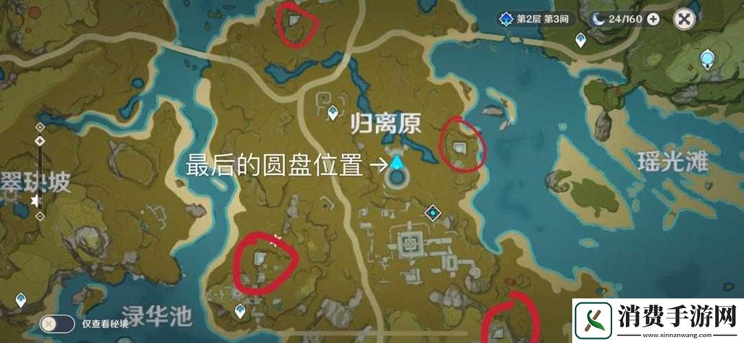 原神宝藏归离隐藏任务-四个圆盘究竟藏在归离原的哪些角落