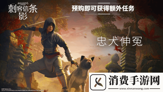 万众期待！刺客信条