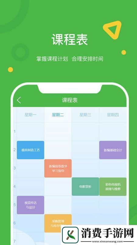 大工职教学生版安卓版免弹窗-大工职教学生版安卓版安卓下载