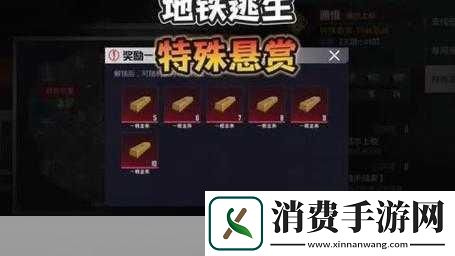 地铁逃生全攻略揭秘金条宝藏解锁获胜秘籍