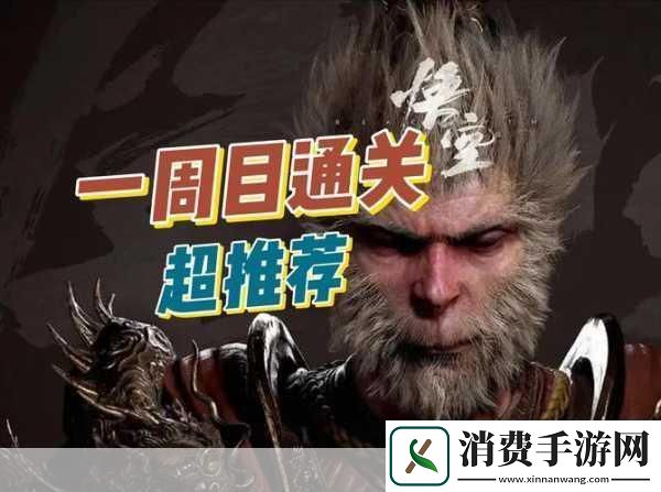 黑神话悟空解压全攻略助你速通西游之路