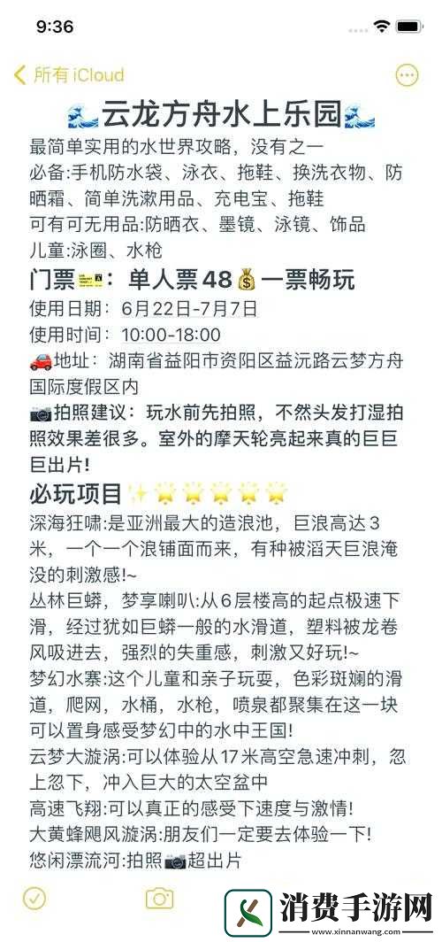 2023最新水上乐园大乱斗下载地址及5大平台推荐：3个步骤教你快速获取畅玩攻略