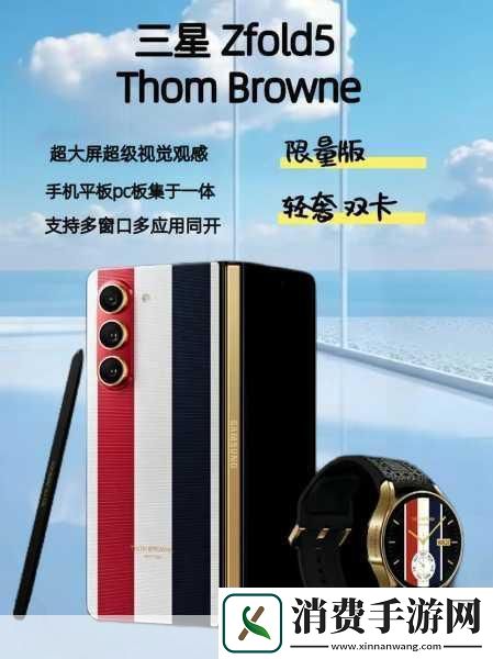 三星震撼发布！GalaxyS25携神秘三折叠Z形新机手游体验再升级