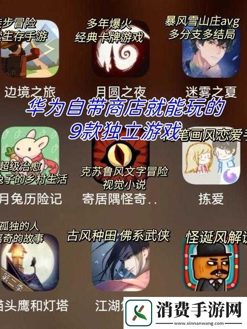 3tiles游戏华为版本具体叫什么名称-官方下载地址在哪里可以安全获取