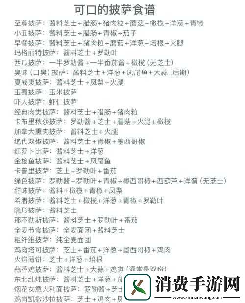 1个：10步详解原神魔法肉酱面制作全流程-从食材准备到成品摆盘的完整教程指南