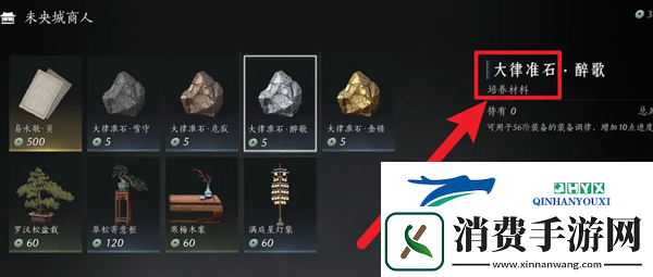 燕云十六声调律石有什么用
