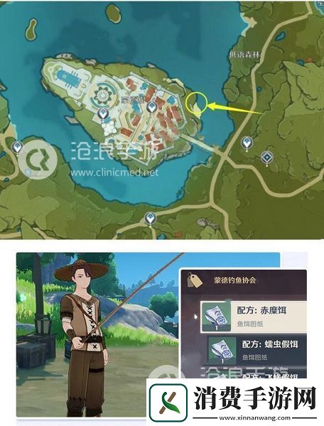 原神钓鱼协会npc坐标位置介绍