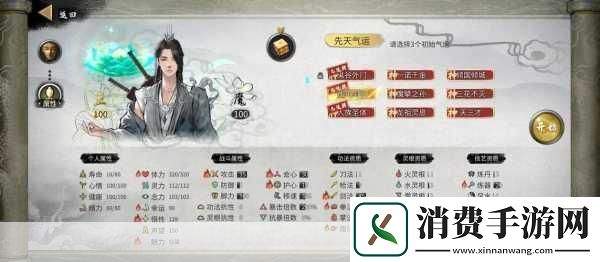 鬼谷八荒混沌之息与化灵丹的获取与炼制秘籍