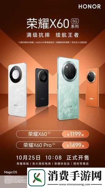 荣耀X60i解锁新体验屏下光学指纹助力手游畅玩