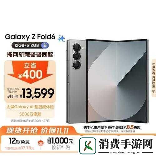 三星GalaxyZFold6折叠屏新宠NFC功能助力手游玩家