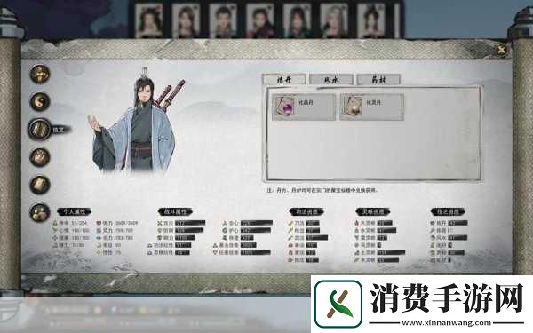 鬼谷八荒混沌之息与化灵丹的获取与炼制秘籍