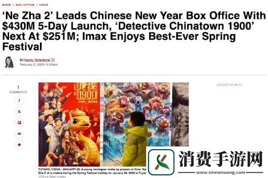 哪吒2狂破票房纪录引全球关注