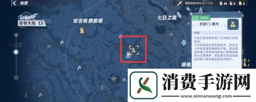 幻塔礼物商人在哪：位置寻找攻略
