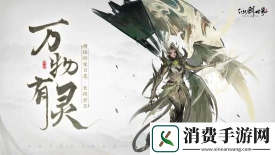 仙剑RPG仙剑世界预约破一千万！2月19日多端同步上线