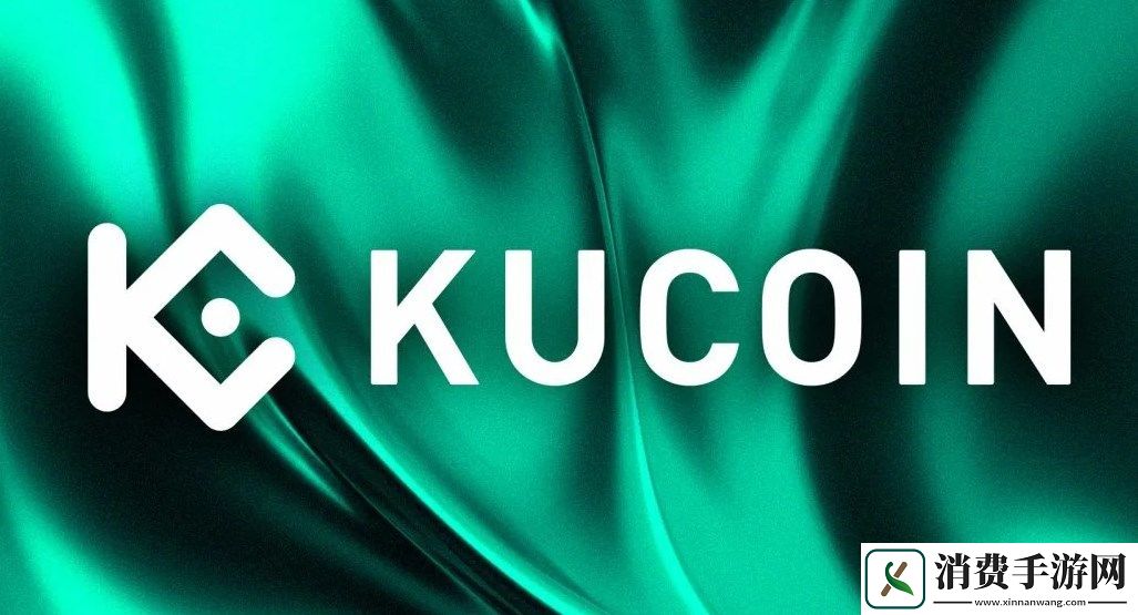 Kucoin手机app使用教程