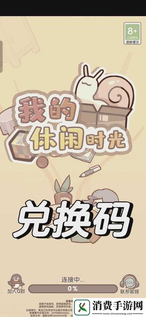 2022年花田小院有效兑换码有哪些？如何快速获取最新可用兑换码一览？