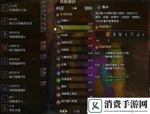 怪物猎人荒野大剑毕业配装推荐分享