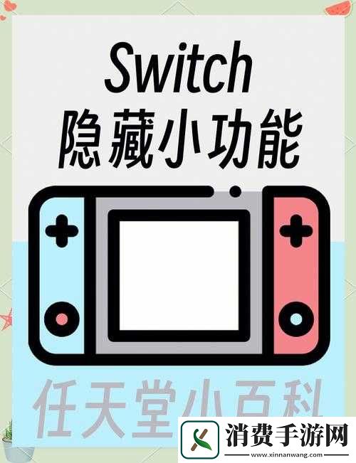 5个步骤详解安卓手机如何下载安装Switch模拟器手机版