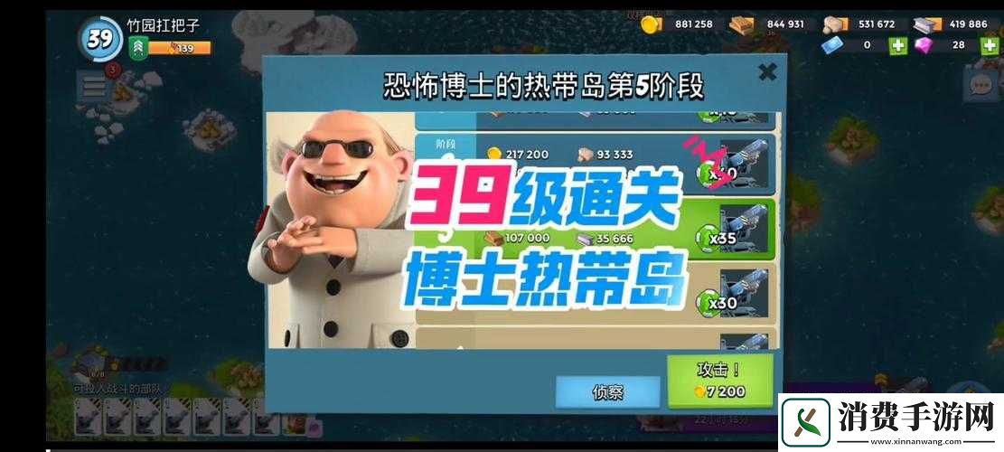 海岛奇兵6.30恐怖博士6关卡如何顺利通关-详细攻略与技巧解析