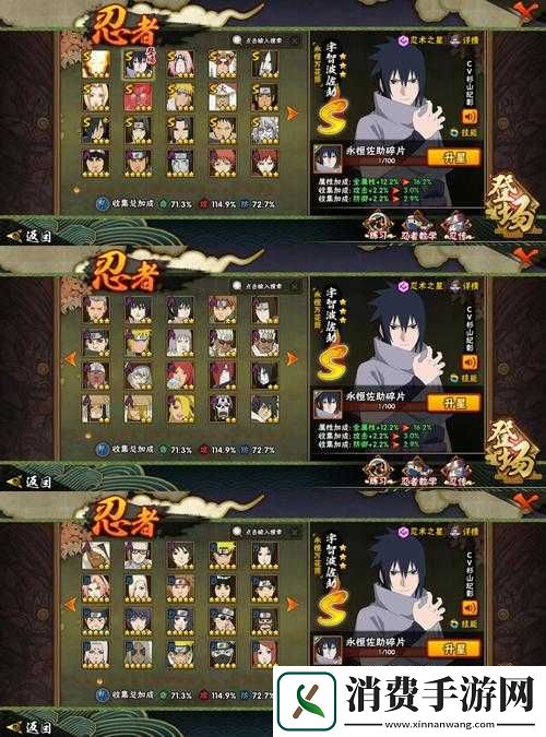 火影忍者手游重大更新：迪达拉即将登场，高级招募下架宇智波鼬，两大忍者命运交织