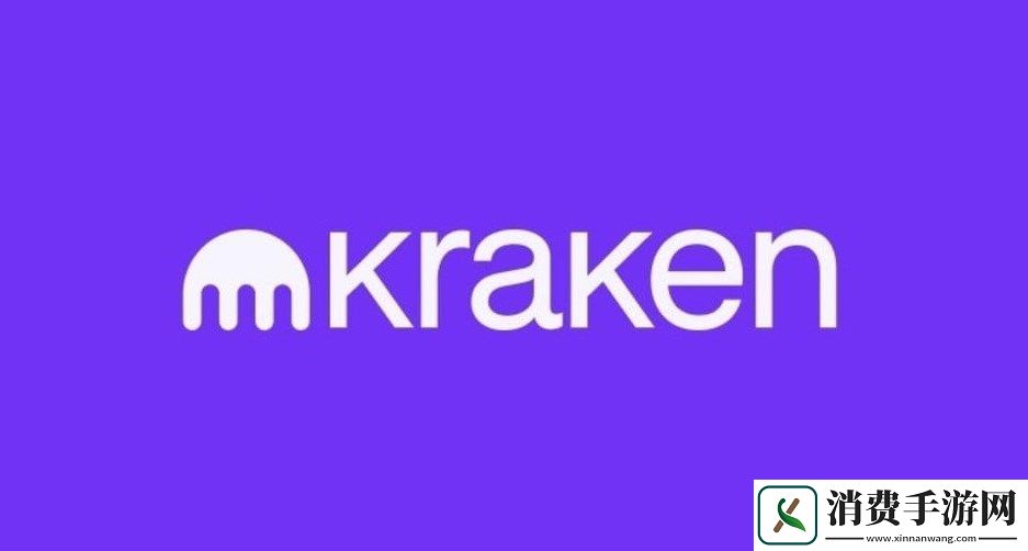 Kraken交易所究竟怎么样-Kraken交易所安全吗