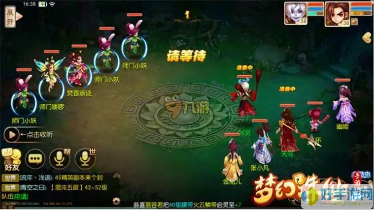 魅力角色云集：新梦幻诛仙天道府怎么打石头