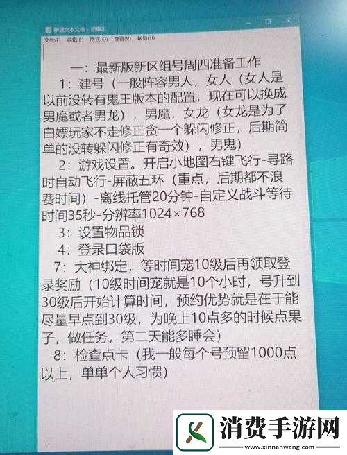 大话西游热血版50级快速升级攻略：如何在最短时间内突破等级瓶颈
