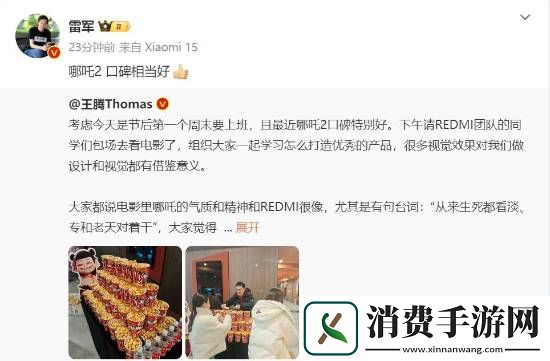 哪吒之魔童闹海票房超疯狂动物城！雷军称口碑相当好