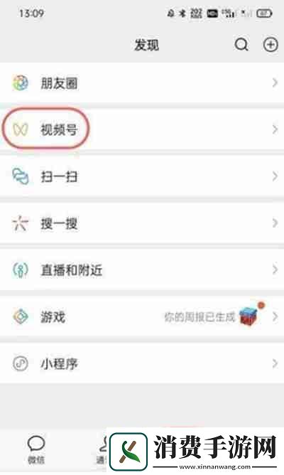 微信视频号怎么隐藏点赞